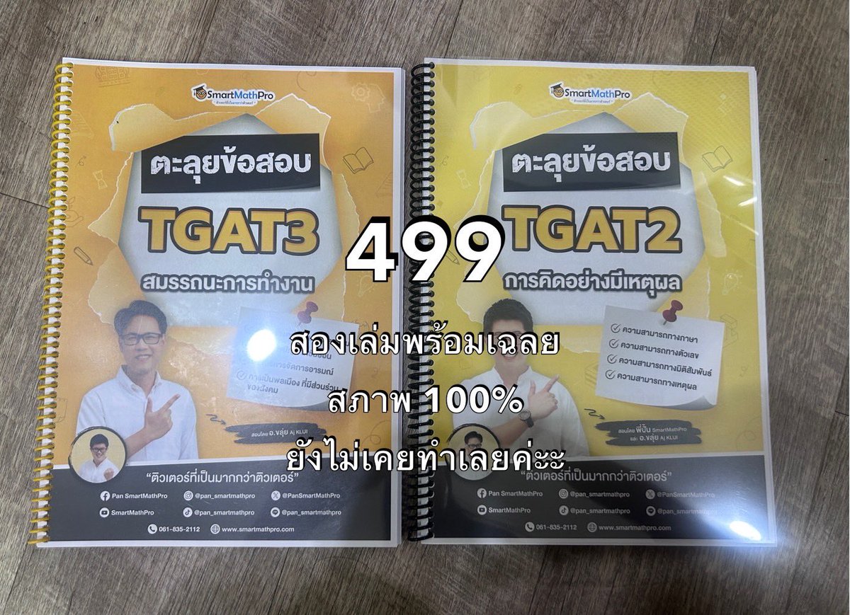 Nchanapp tweet media