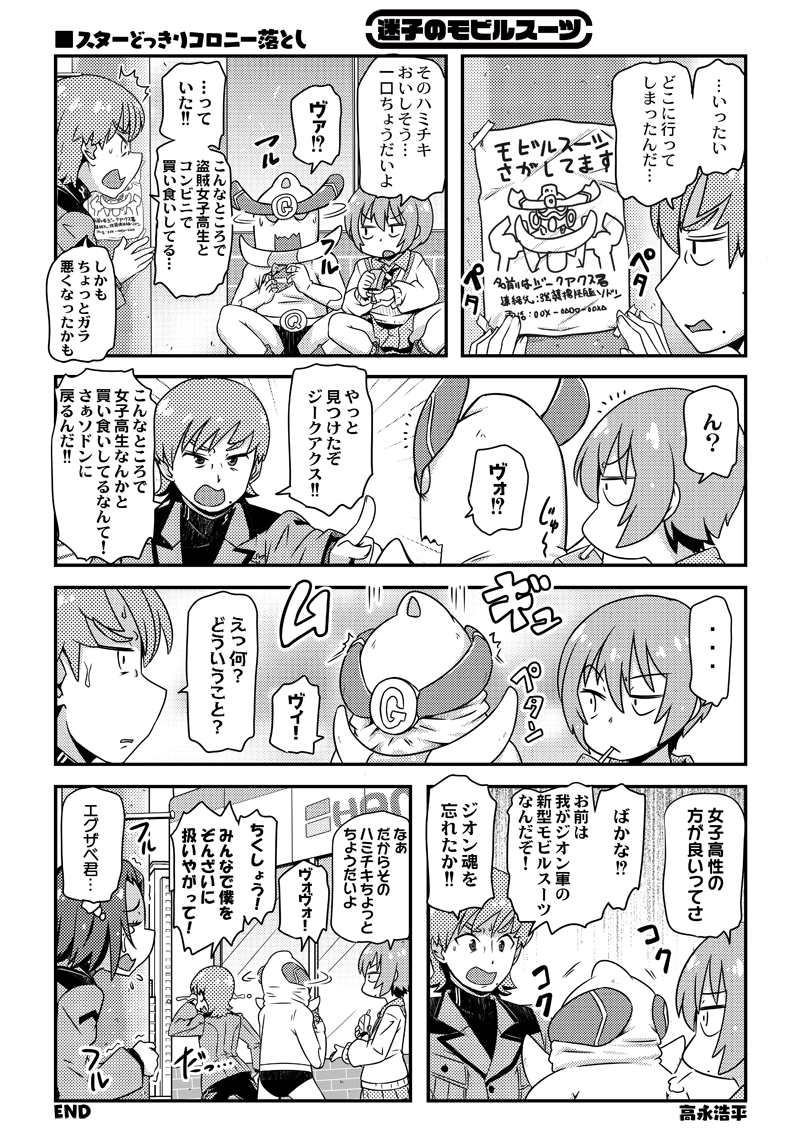 今週は劇場版で見た興奮再び!

#GQuuuuuuX  #ジークアクス 