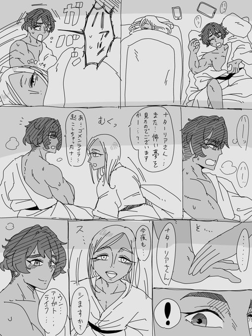 久しぶりの男体化&amp;BL