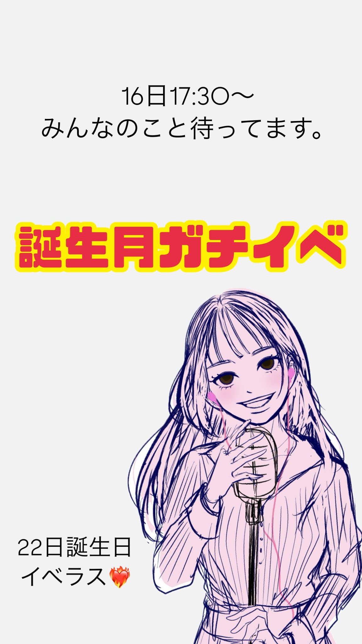 💄えみりん🎙モンロー👠 (@emirinmonroe) / X
