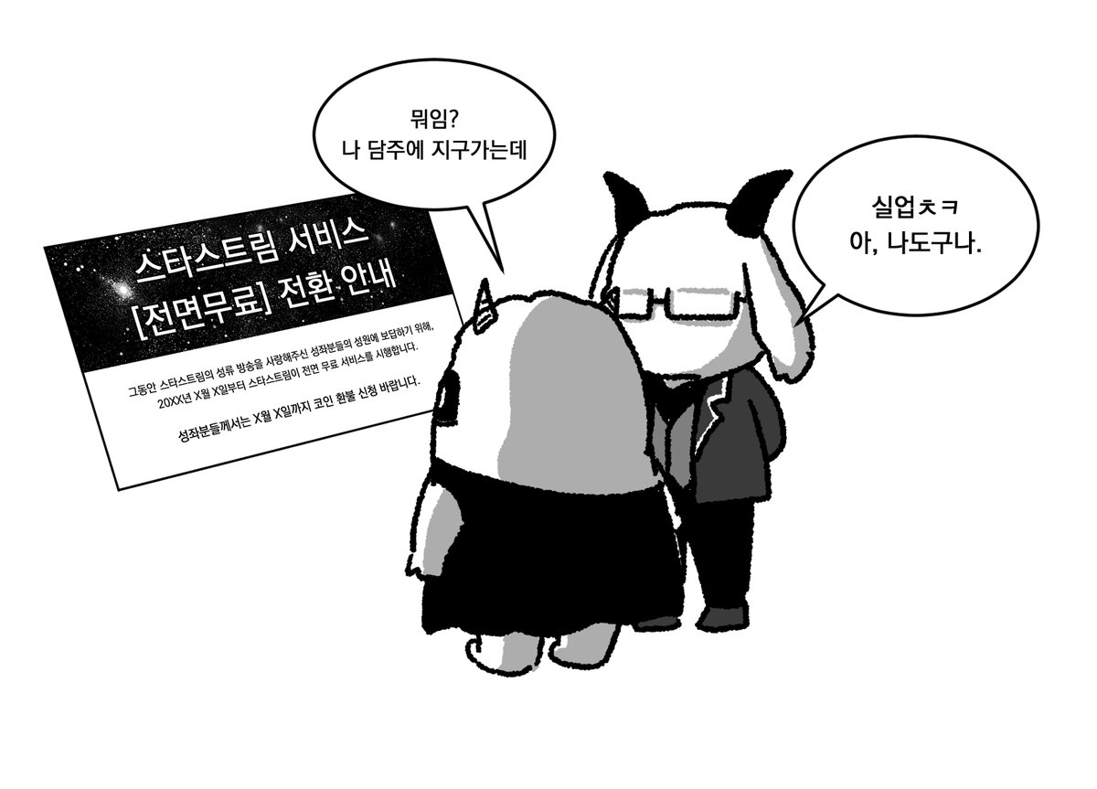 #우리장르를_시작도_못하게_해보자