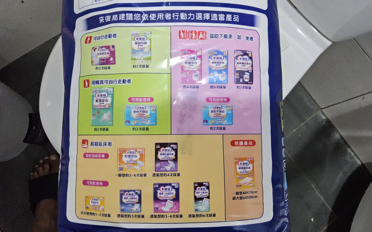 臺灣戀尿布者2239(第2號)🇹🇼🏳️‍🌈🔞 tweet media