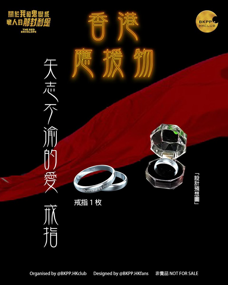 bkpphkclub's tweet photo. Hong Kong 🇭🇰 exclusive fans screening GIVEAWAYS Preview

#關於我和鬼變成家人的那封利是
#ซองแดงแต่งผี
#TheRedEnvelope
#BillkinEntertainment
#PPKritEntertainment
#GDH
#香港包場 https://t.co/twDkvA9mkG