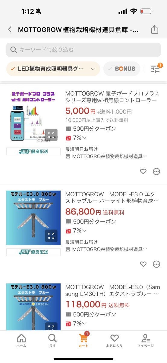 mottogrow's tweet photo. 前日にLEDライト値下げたばっかりなのですが、今日も他の商品の値下げに従って一旦値下げしました、この値段はかなり限界だと思いますが、更にサムスンのlm 301hLEDチップはもはやなくなっている噂が聞いてる、コレクションとしても、その価値が高いと思うよ🙇‍♂️
https://t.co/GyiUY3BpbM https://t.co/hbZe4OCZl3
