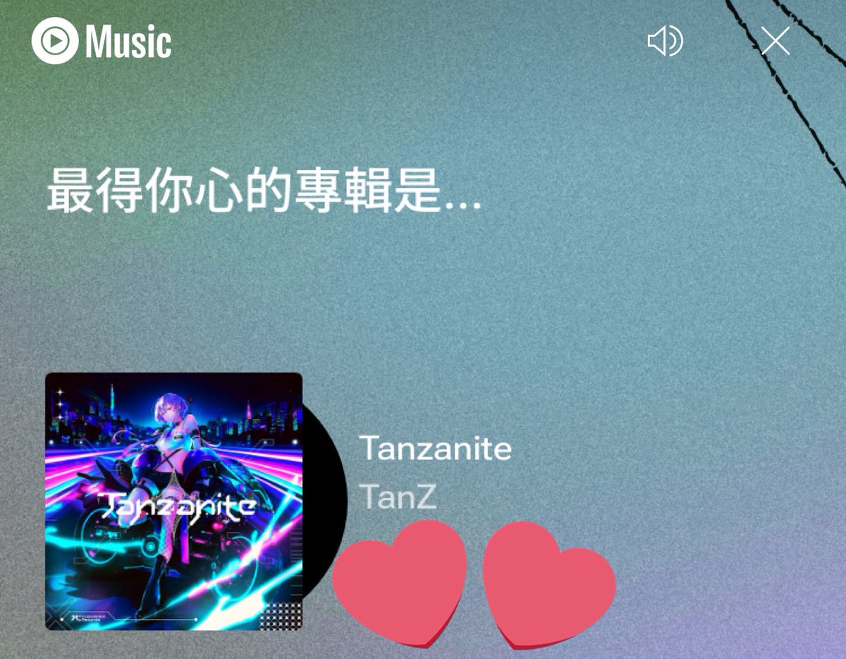 1周年おめでとうございます🎊🎊🎉🎉

4曲全部好きでもAmethystが1番好きです❣️

今後もずっとあなたを応援します❣️
たんずさんの次の作品もすっごく楽しみだよ❣️

 #たんずがりたーんず