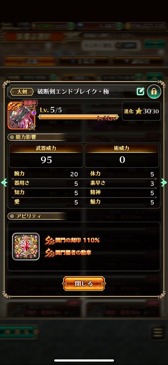takaneil's tweet photo. 2.３日前に終わり、スクショ撮り忘れてたので　

もーいいかと思ったんですけど一応w
自分が回して時は42秒でした！

グスタフ加入で35秒

後はシャビさんに教えて貰い
28秒→24秒とw

最初から、この秒数で回せてたらもっと早く終わってたと思います

来月の関門シシマールせんせ輝きますように！！ https://t.co/jROno3jKgu