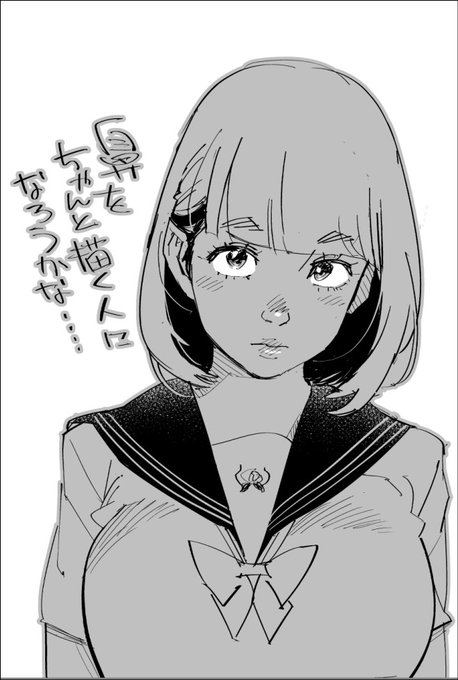 鼻をちゃんと描く人になろうかな…と思ったので試しに 