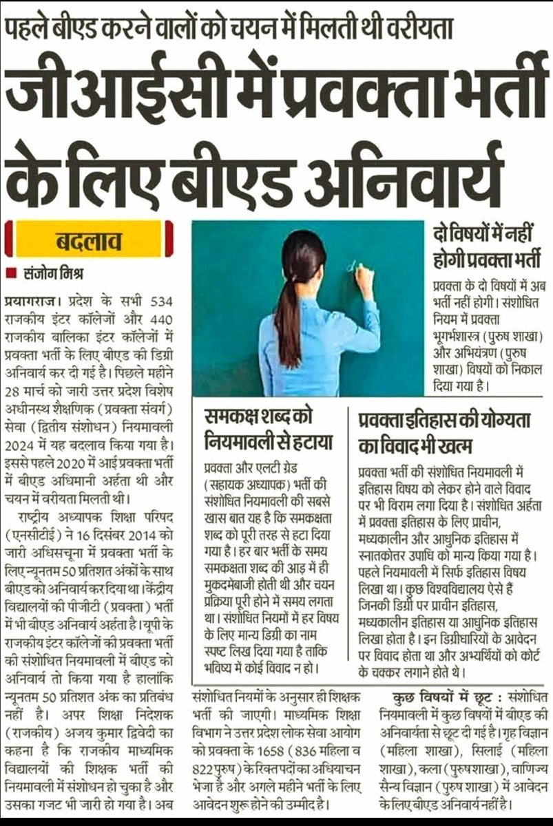 बीएड मांगे अध्यादेश (बीएड प्राथमिक संघर्ष मोर्चा) (@bedadhyadesh) on Twitter photo 