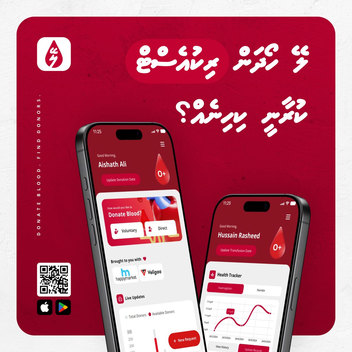 How to Request for Blood on Ley App 🩸

1️⃣ Go to: New Request.
2️⃣ Fill the Requester Information.
3️⃣ Fill the Blood Requirements.
4️⃣ Check &amp; Verify the Request before Confirming.
5️⃣ Confirm the Request.

Your request will be shared with ALL Eligible Donors on Ley App.