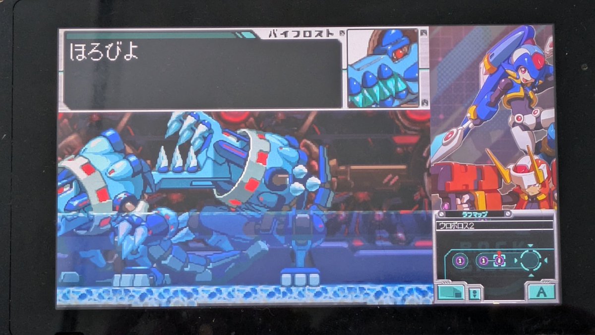 入手困難】甲骨の拓本 ロックマンゼクス（ZX）攻略 シークレット