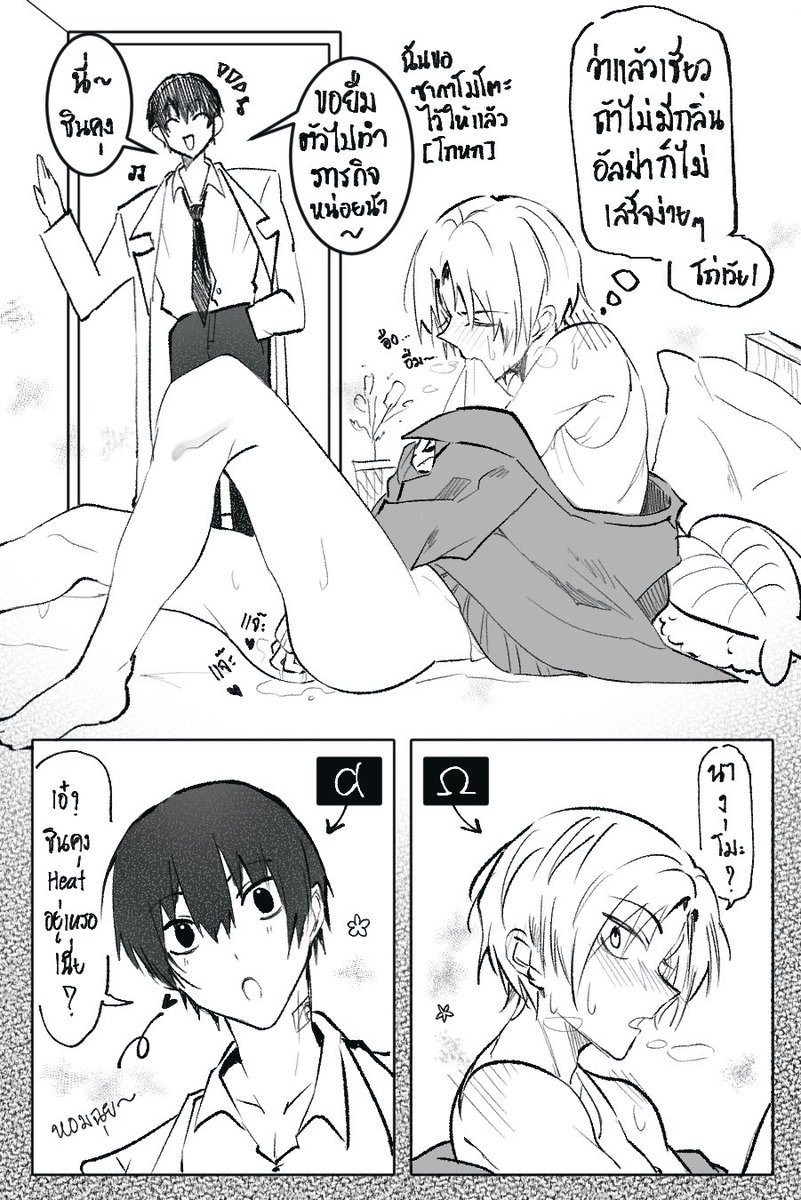 Nagushin (ABO verse)
สรุปนางุโมะก็ได้ทำ side quest แทนอย่างเอาเป็นเอาตายเพราะโอเมก้าน้องชินกลิ่นหอมเกิน

#nagushin #นางุชิน