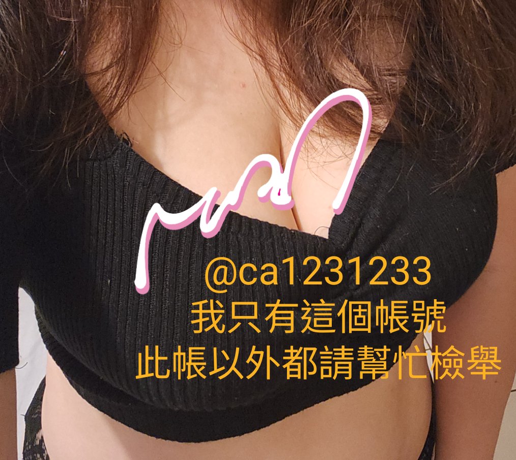 第一次被導流，私訊多到爆炸
我很努力的幾乎回覆
第一次被這麼多人同時假冒帳號
嚇到我的奶都縮了兩個尺寸
請大家告訴大家
▪︎我沒有小帳
▪︎我不付費約
▪︎我不收錢
我不收第一次聊天的人的禮物
以上