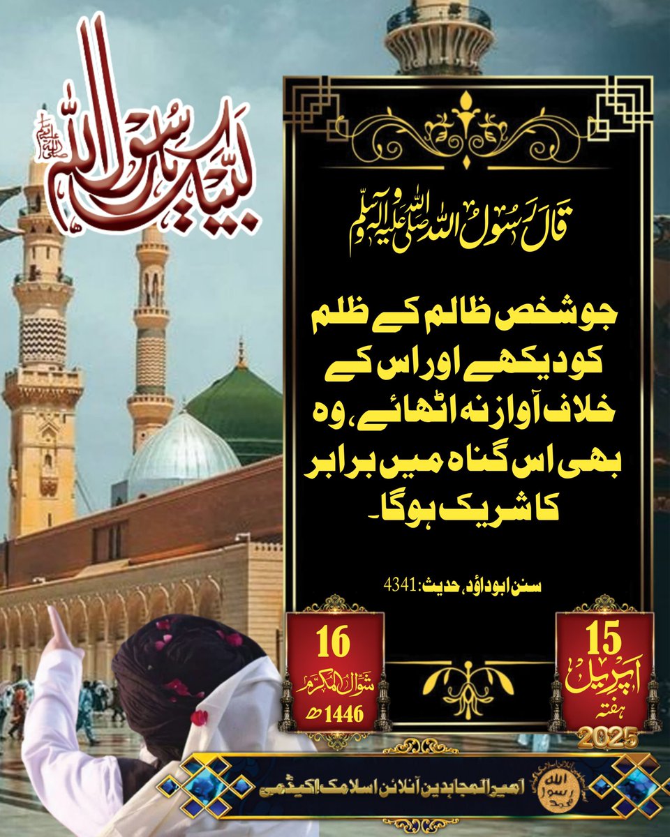 قال رسول اللہ صلی اللہ تعالی علیہ وآلہ وسلم