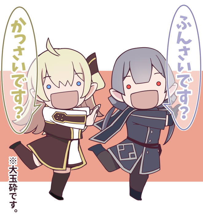 閃刀姫出撃ようせい…… 