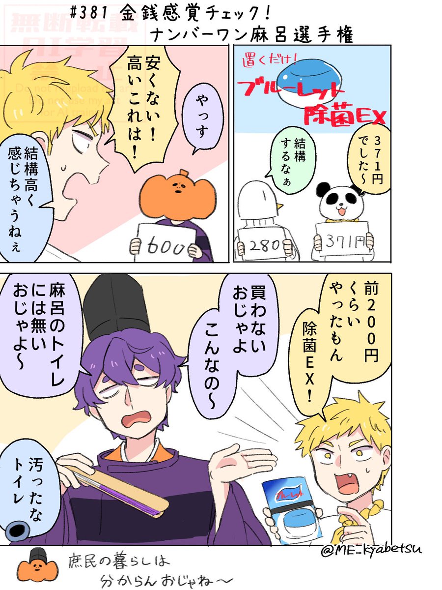 🍝#381

ジャック・大・麻呂たん 