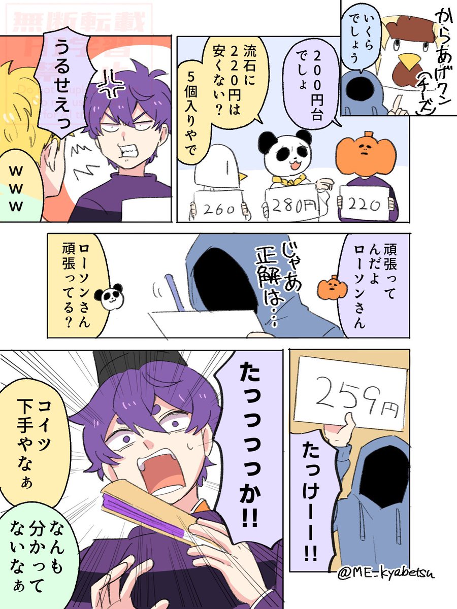 🍝#381

ジャック・大・麻呂たん 