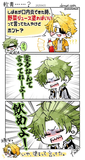 2025/04/15のポストから🍅🥕🥦 結局塗ったんですか、飲ん.. | えむ