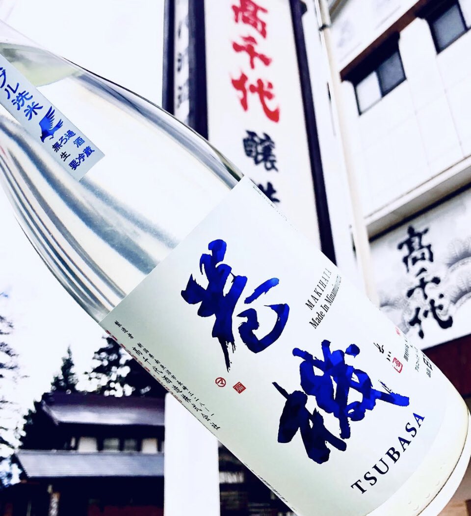 巻機魚沼山田錦
TSUBASA無ろ過生
発送開始してます😄
米の高騰により、来年この価格で出せるか心配ですが🥲
今年も贅沢に
魚沼山田錦全量仕込みです
見かけた際は是非😋
#お値段添えおき
#たかちよ
#日本酒
#グルメ