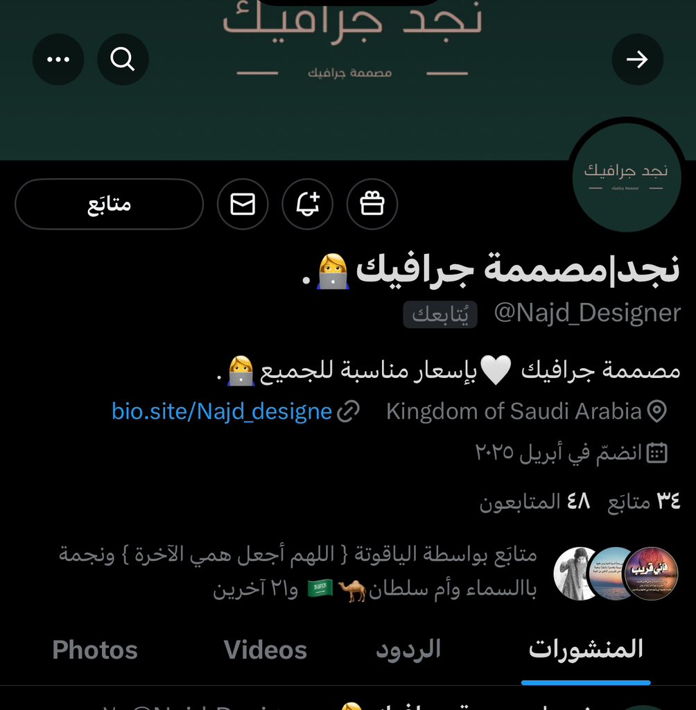 #تنويه
#اعلان
#دعم 

اذا وصل هالحساب لفوق ٢٠٠ متابع بسحب على 🎁
وإذا وصل ١٠٠٠  🎁🎁

<a href="/Najd_Designer/">نجد|مصممة جرافيك👩‍💻.</a>