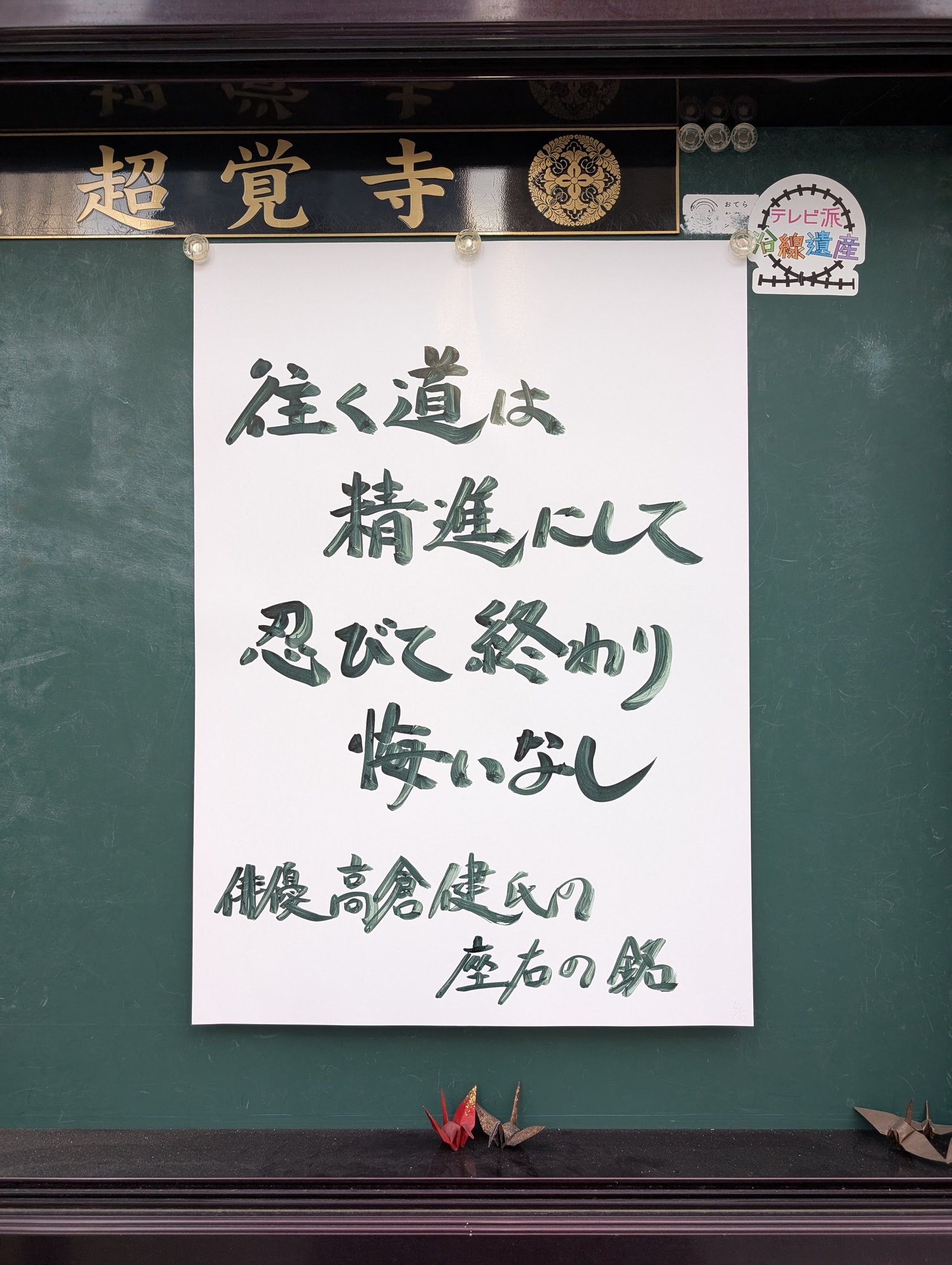 林鶯山 憶西院 超覺寺 on X: 林鶯山 憶西院 超覺寺 on X: