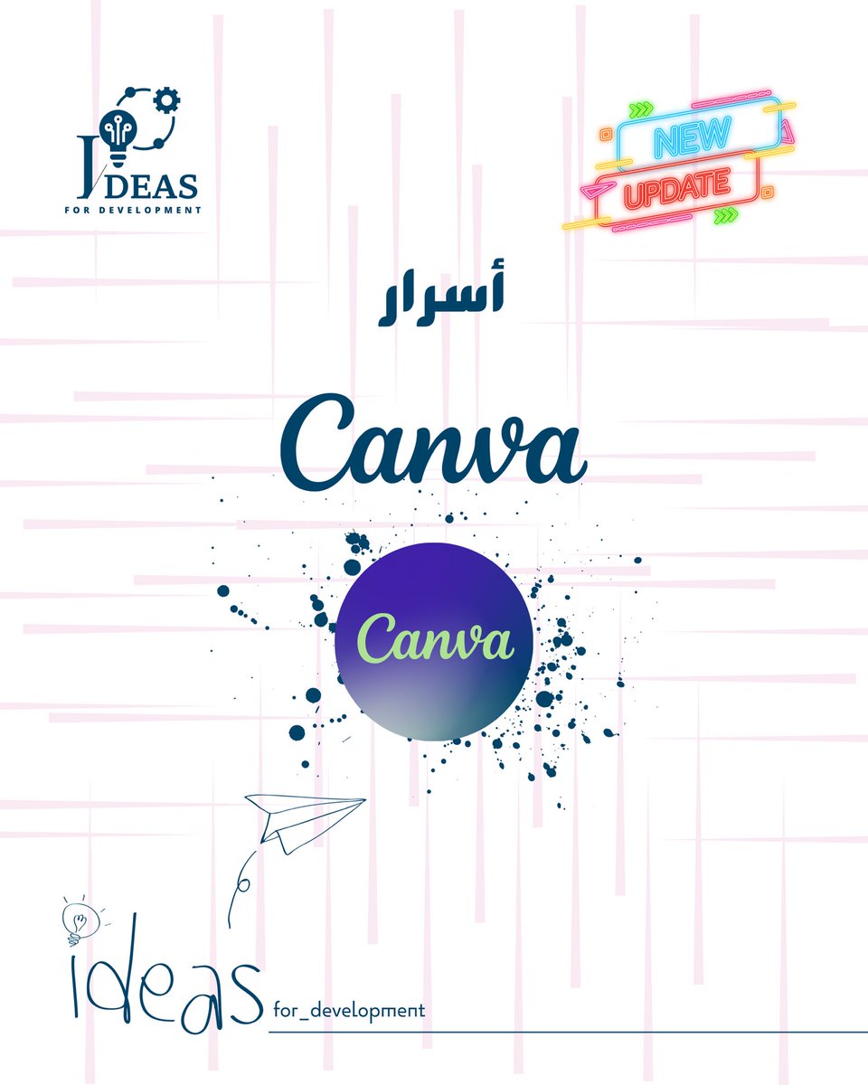 ideas_zubaida's tweet photo. #كانفا #كانفا_أبديت #تحديثات_كانفا
#رهيب #مريب #كانفا_ديزاين #canva_design #explore #تصميم #canva #canvatips #canvaelements
#لا_يفوتك #الواجهة_الرئيسية #شريط_الأدوات https://t.co/rHJTzyFUpw