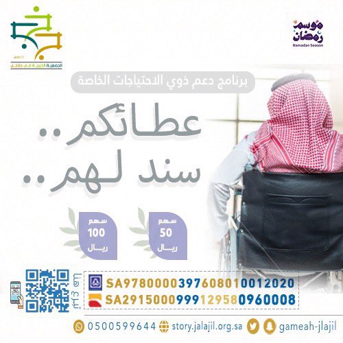 من لزم قيام الليل ، بلَّغهُ الله مبلغًا لا يُدركه خياله ، وأعطاه أعظم مما يتمنى ✨

اغتنموا وقتكم بالصدقة والدعاء 
🔗 store.jalajil.org.sa/p/56911?a=11