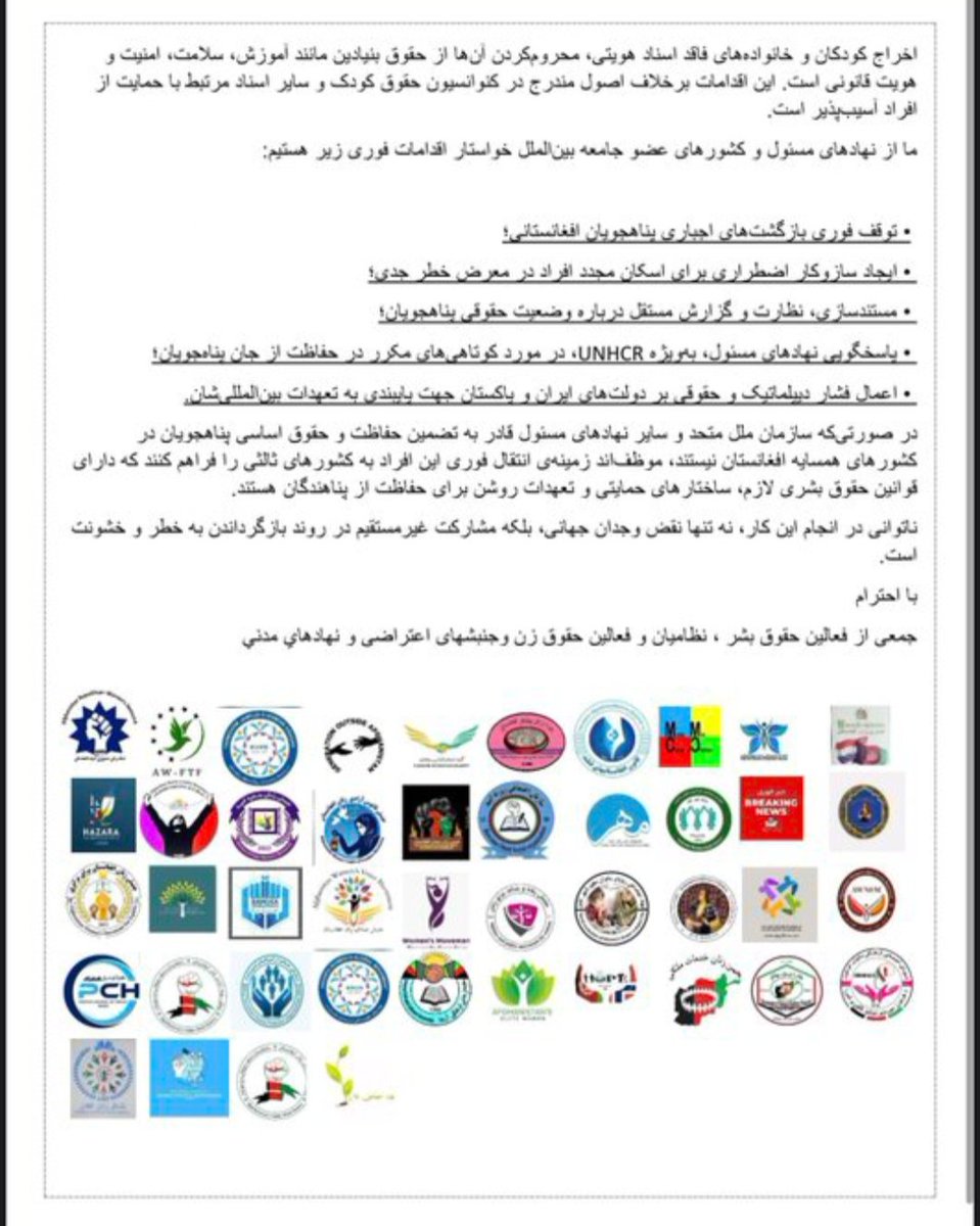 ZohraAkhtari's tweet image. نامه سرگشاده ۴۴ انجمن، نهاد و جنبش اعتراضی و جمعی از نظامیان در خطر
به سازمان ملل متحد و unhcr برای وضعیت بد مهاجرین وپناهجویان افغانستانی در ایران و پاکستان