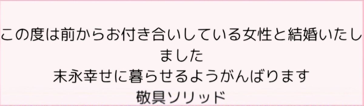 ソリッド tweet media