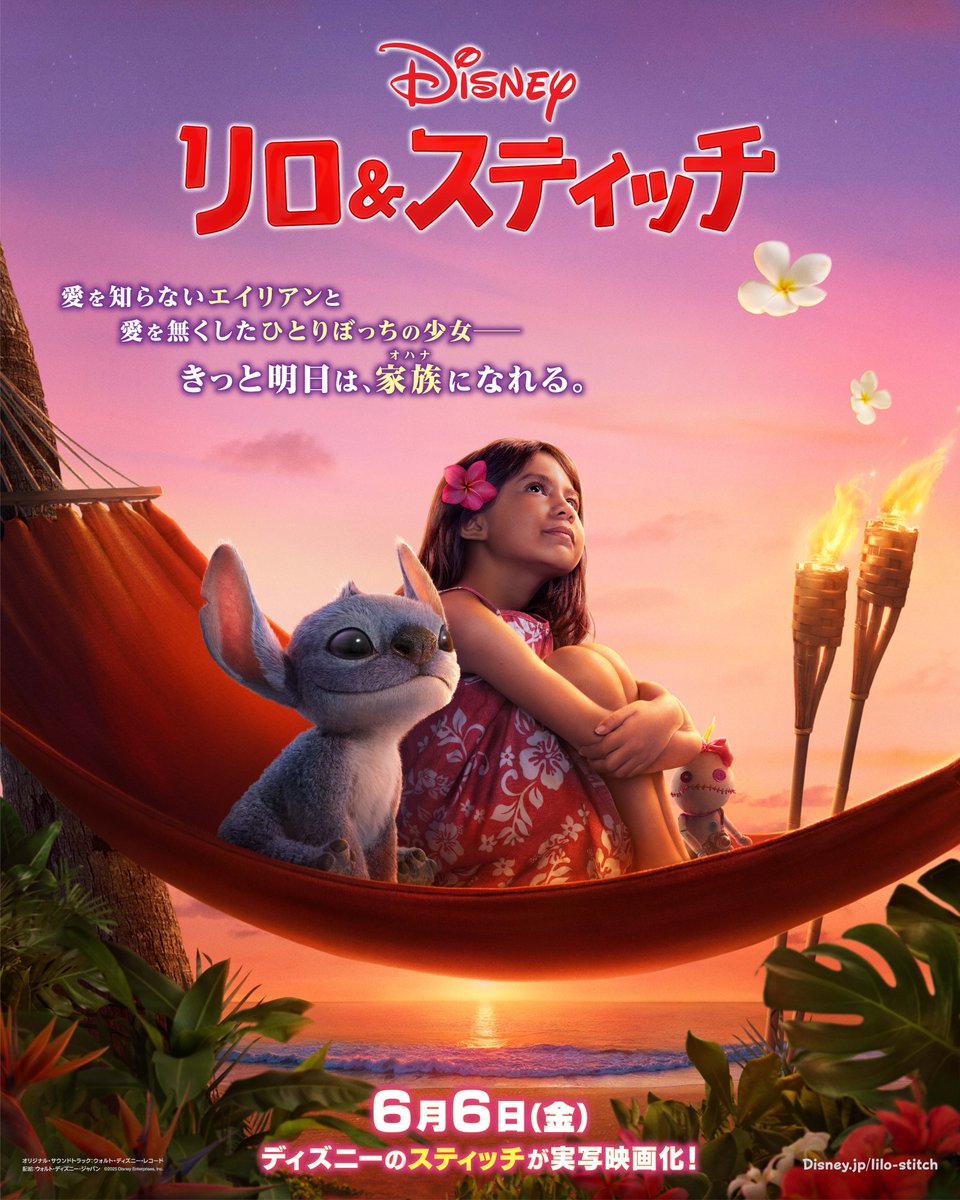 disneyjp's tweet photo. 実写版『#リロアンドスティッチ』
⊹₊ 🌺日本版ポスター解禁🌺₊⊹
⠀
「“オハナ”は＜家族＞
家族はいつもそばにいる──何があっても」
⠀
愛を知らない
暴れん坊のエイリアン・ #スティッチ と
愛を無くしたひとりぼっちの少女・リロ
2人の出会いが奇跡を起こす💫
⠀
𝟲/𝟲（金）劇場公開🐾
⠀
👇詳細
https://t.co/4WQ61OTSbR