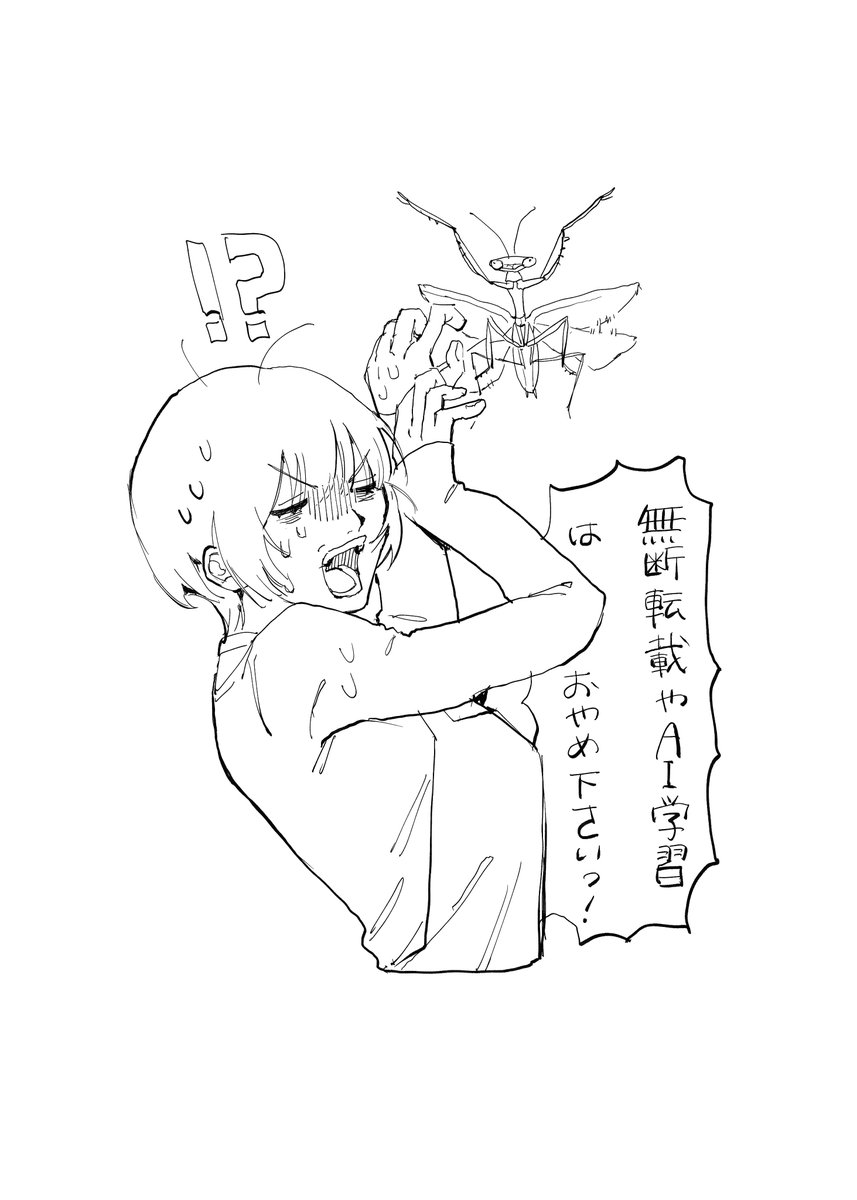 おまけ。ウォーターマークとして入れようと思ったけどしっくりこなかった。カマキリの構造に詳しくなりました 