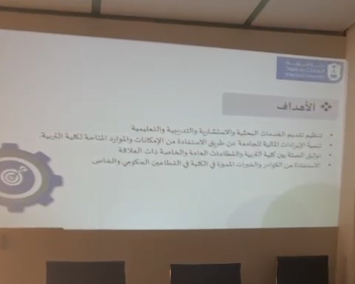 ahajar44's tweet photo. @Education_KSU 
بتشريف سعادة وكيلة كلية التربية بجامعة الملك سعود:
أ.د. سارة بنت عبدالمحسن بن سعيد، ومجموعة من القيادات في كلية التربية، افتتح المقر الجديد ل #وحدة_الأعمال في كلية التربية- شطر الطالبات.
وتخلل الافتتاح عرضًا لأهداف الوحدة، وأهم انجازاتها. https://t.co/etjAxsHfZU