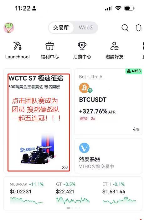 superogers1's tweet photo. Gate WCTC S7 合约大赛【早鸟报名启动】
👇这一次，请继续认准冠军专业户👇
‼️‼️鸿儒战队‼️‼️鸿儒战队‼️‼️
✊一键加入战队：https://t.co/DG7D5aJa00
😌我们不讲废话，只看战绩！
😎四连胜只是经验，S7我们继续直奔巅峰！
🧧这届我们要再次破局，问鼎五连冠！
😋老规矩：团长奖金按照加权平均给战队前十战友，鸿儒战友享有周边 USDT奖励等多重福利～