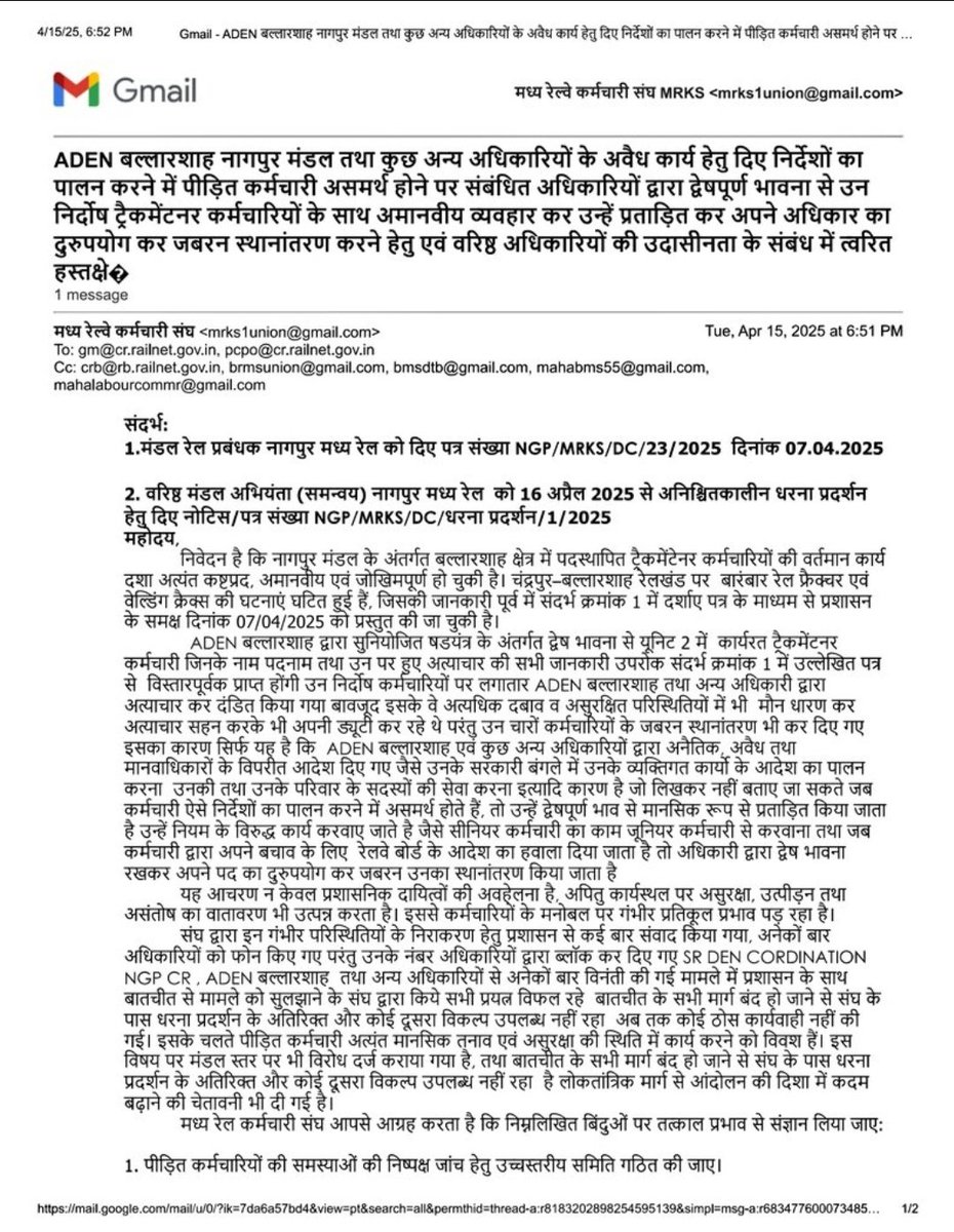 16 तारीख से NGP मंडल में ट्रैक मेंटेनर धरने पर बैठने जा रहे हैं, ADEN और SSE के बंगलों पर काम करने से मना किया तो <a href="/AshwiniVaishnaw/">Ashwini Vaishnaw</a> <a href="/RailMinIndia/">Ministry of Railways</a> <a href="/LabourMinistry/">Ministry of Labour & Employment, GoI</a> <a href="/CMOMaharashtra/">CMO Maharashtra</a> <a href="/nitin_gadkari/">Nitin Gadkari</a> <a href="/OfficeOfNG/">Office Of Nitin Gadkari</a> <a href="/GM_CRly/">GM Central Railway</a> <a href="/drmcrngp/">DRM Nagpur , CR</a> <a href="/brmsunion/">BRMS</a> <a href="/BMSkendra/">Bharatiya Mazdoor Sangh</a> <a href="/BmsBojji/">Surendran Bojji</a> <a href="/AHindinews/">ANI_HindiNews</a> <a href="/ANI/">ANI</a>