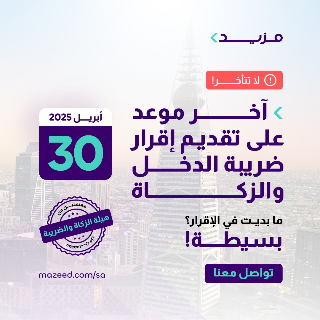 mazeed - مزيد tweet media