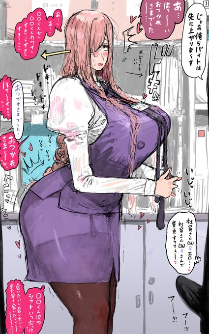 年上(36)♀に可愛がられる内気君(童貞)と歯牙にもかけられないイキリ太(童貞) 