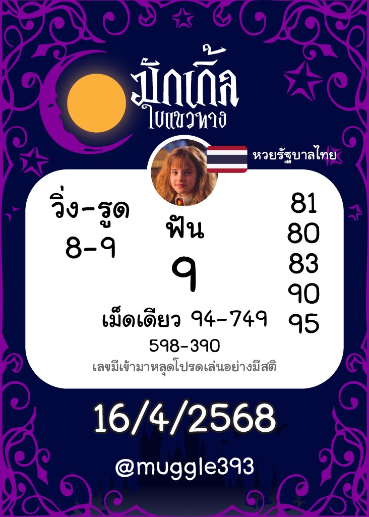 แนวทางหวยรัฐบาลไทย ชุดสุดท้าย รวม 16/4/68
🏡 พิกัด : https://t.co/2tKtmp8UHa
#หวยรัฐบาลไทย #หวยงวดนี้ https://t.co/Aif87RmndL
