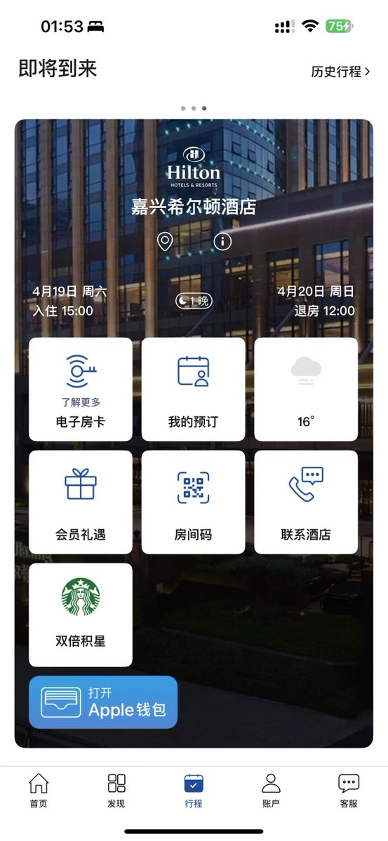 求一份嘉兴攻略