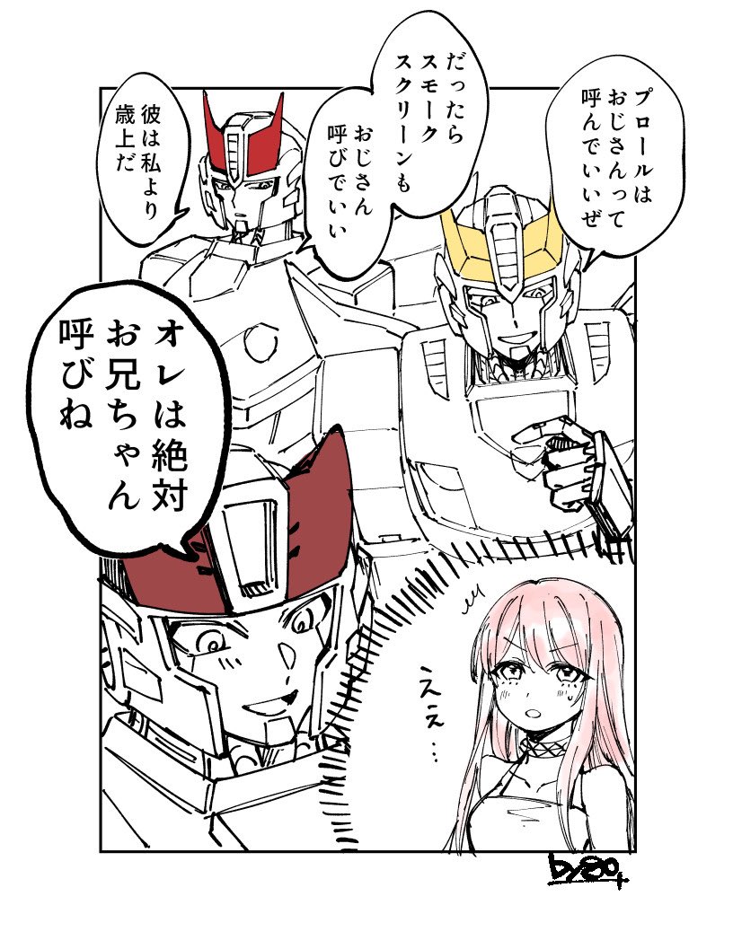 なんか更新できるもん無いかと漁ったら夢系の落書きが溜まっていたので投下しとこ〜
エスコート上手のスモスク、絶対お兄ちゃん枠宣言ストちゃんとかそんなんばっか 
