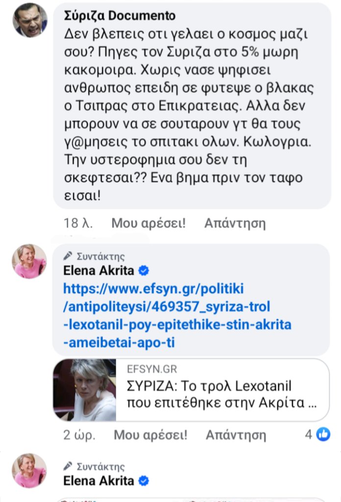 ElenaAkritaFN's tweet photo. @mioumiou278 Yeap! https://t.co/r7nBzTyJ85