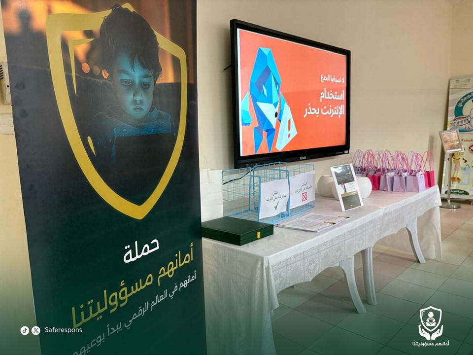 أمانهم مسؤوليتنا tweet media