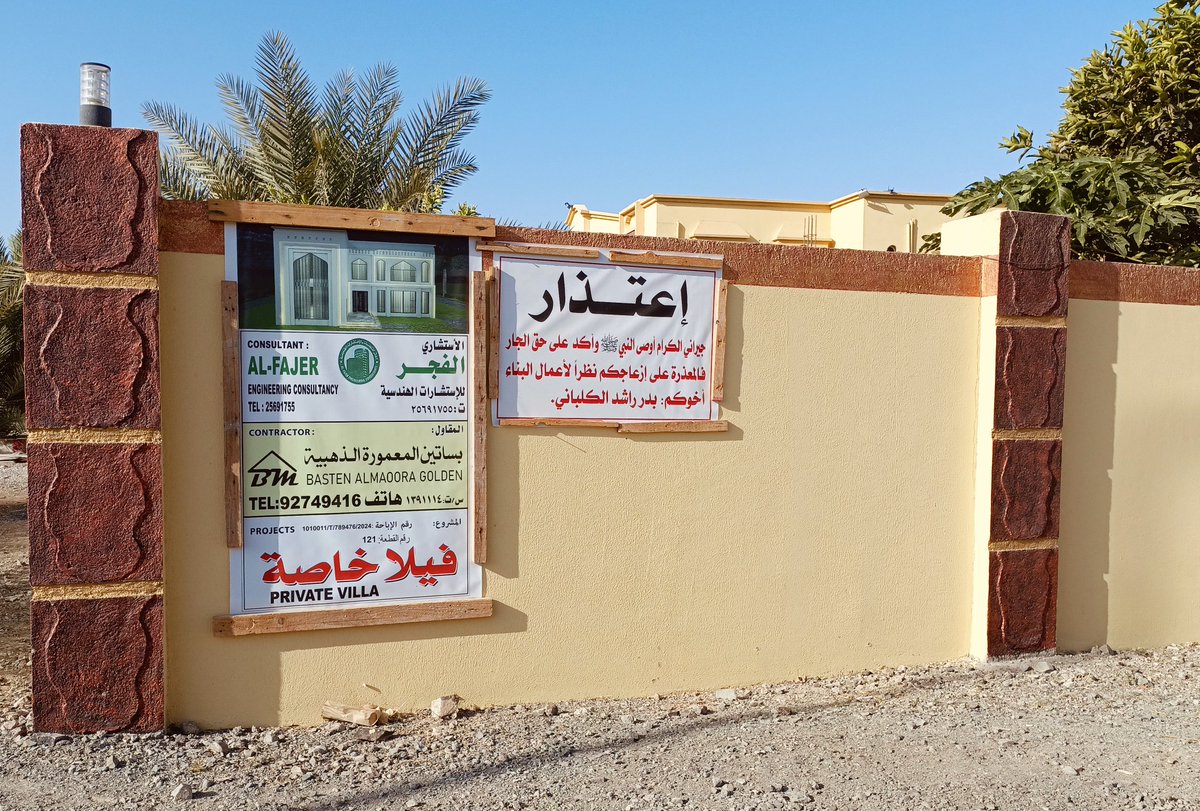 فما أجملَ أنٌْ يعود في المجتمعاتَ حفظ حقِ الجوارِ بالإحسانِ إليه ورفعِ الأذىَ عنه. 
وأيضاً : كما يُقالُ : #الجارُ_قبلَ_الدارِ .