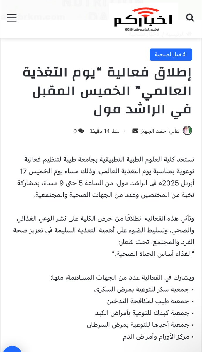 يا رب يكون يوم الجميع يستفيد منه، ونكون قد الثقة وعند حسن الظن إن شاء الله🤍🤍🤍