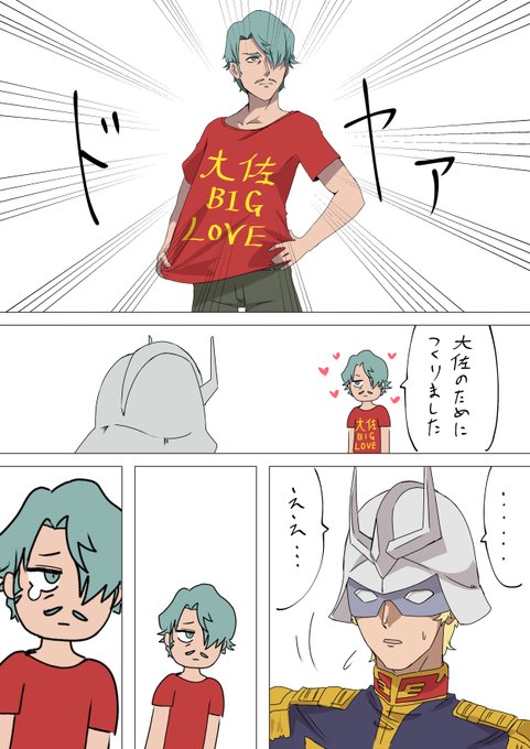 私服やばい緑のおじさん 