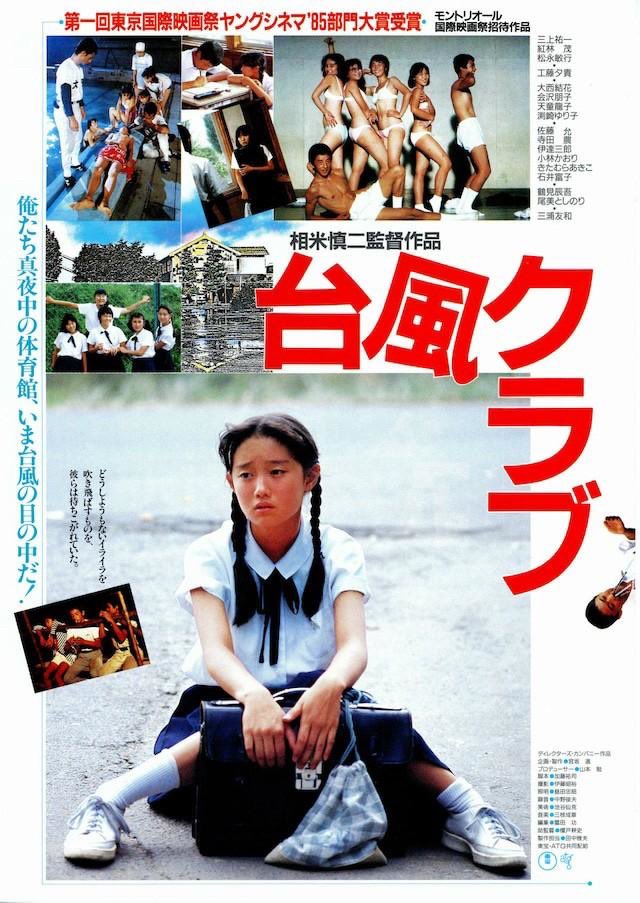 HandaiEiken's tweet photo. 17:00より部室で

4/10 
『愛、アムール』ミヒャエル・ハネケ

4/11
『春のソナタ』エリック・ロメール

4/15
『理由なき反抗』ニコラス・レイ

4/16
『台風クラブ』相米慎二

4/24
『ダンサー・イン・ザ・ダーク』ラース・フォン・トリア https://t.co/aweZHaAbXy