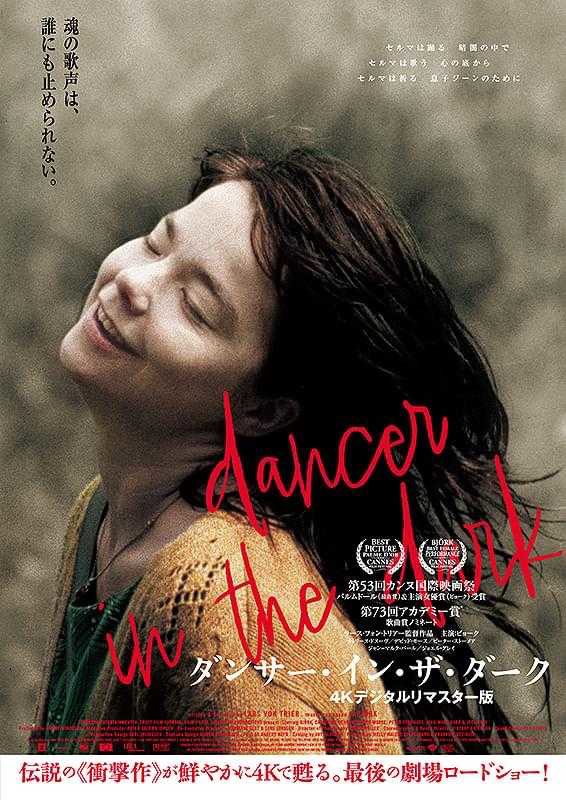 HandaiEiken's tweet photo. 17:00より部室で

4/10 
『愛、アムール』ミヒャエル・ハネケ

4/11
『春のソナタ』エリック・ロメール

4/15
『理由なき反抗』ニコラス・レイ

4/16
『台風クラブ』相米慎二

4/24
『ダンサー・イン・ザ・ダーク』ラース・フォン・トリア https://t.co/aweZHaAbXy