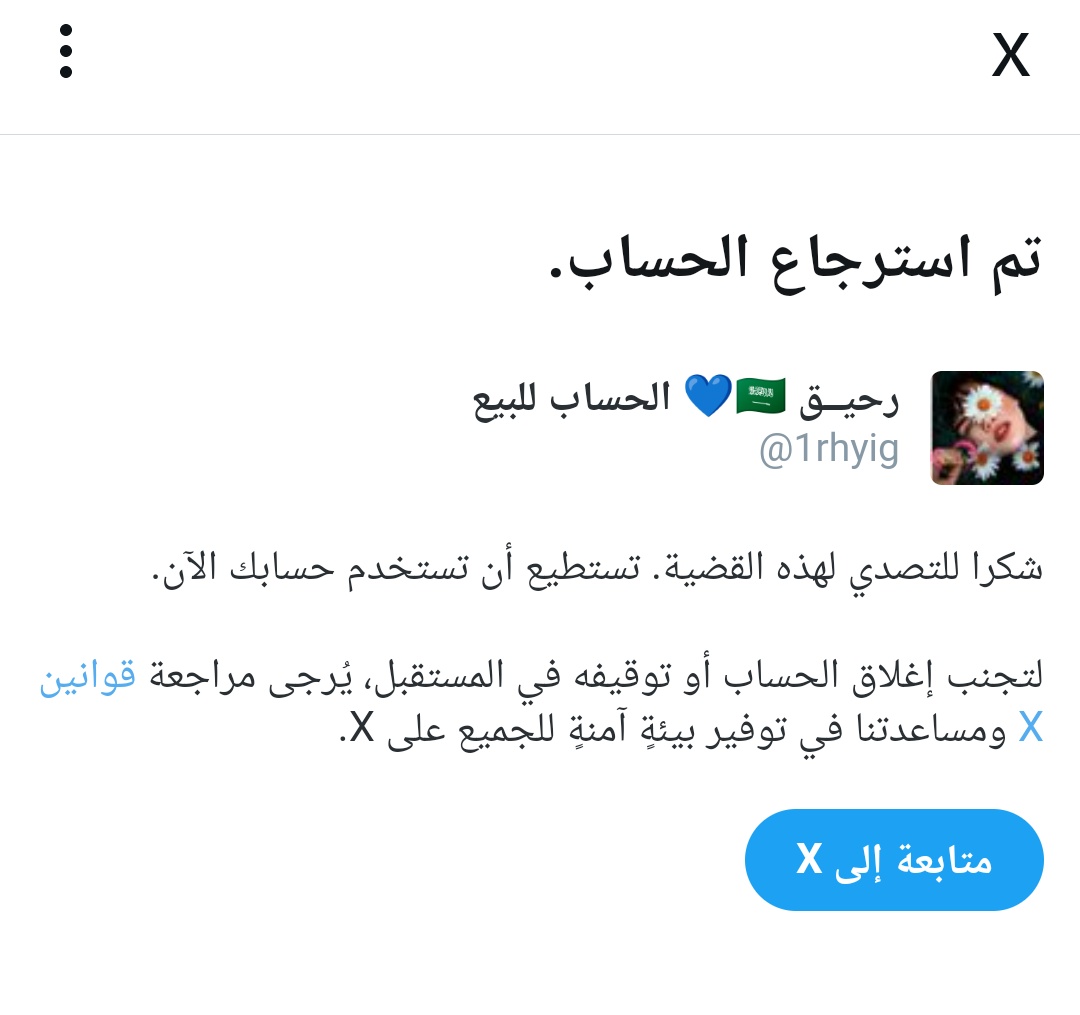 تنشيط لاهنتوا الله يسعد قلب من قال تم
                 🙏🙏🙏🙏🙏🙏

#تنشيط_لاهنتوا
