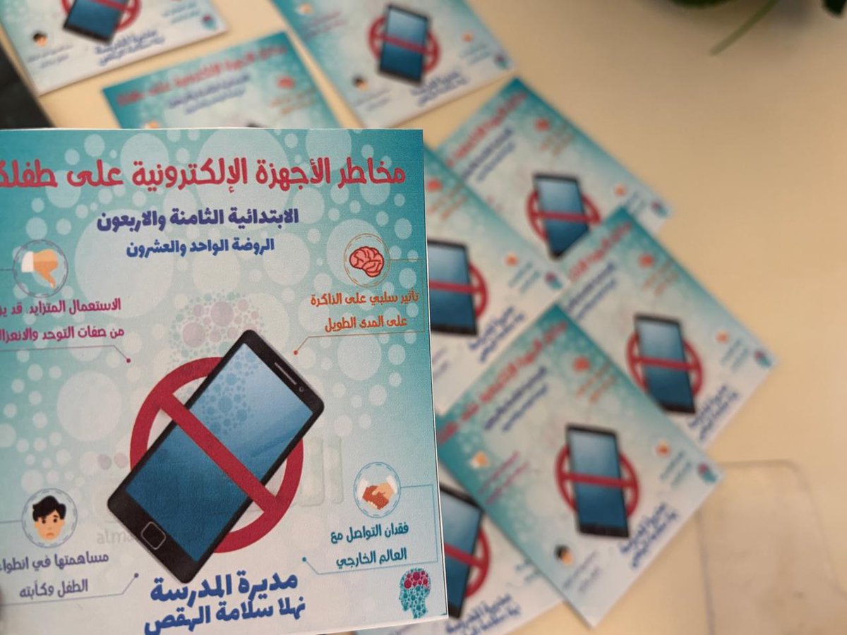 أمانهم مسؤوليتنا tweet media