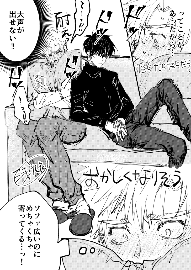 よだつか 慣れない2(1/2) 