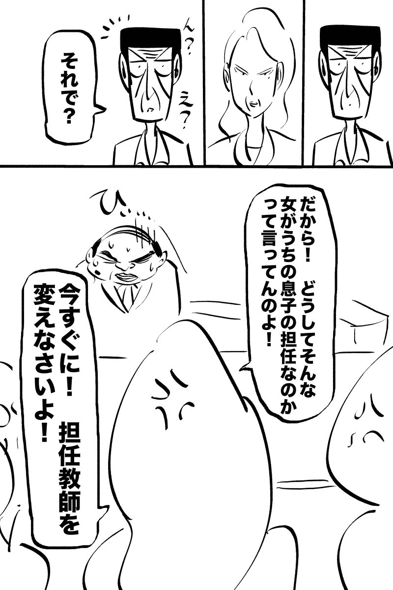 単なる1人の人なので(3/3) 