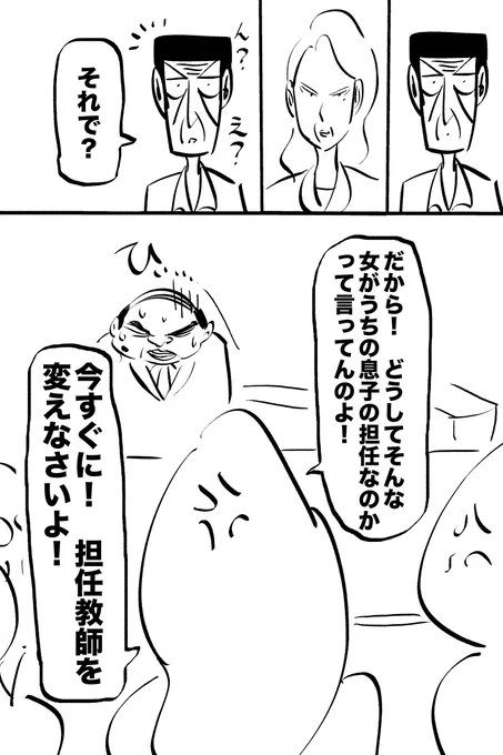 単なる1人の人なので(3/3) 